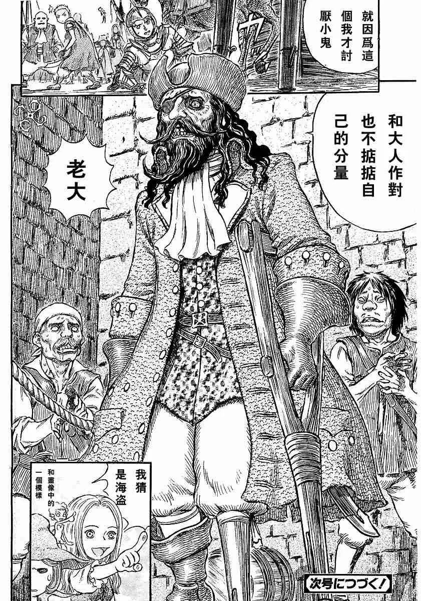第247话 第20页