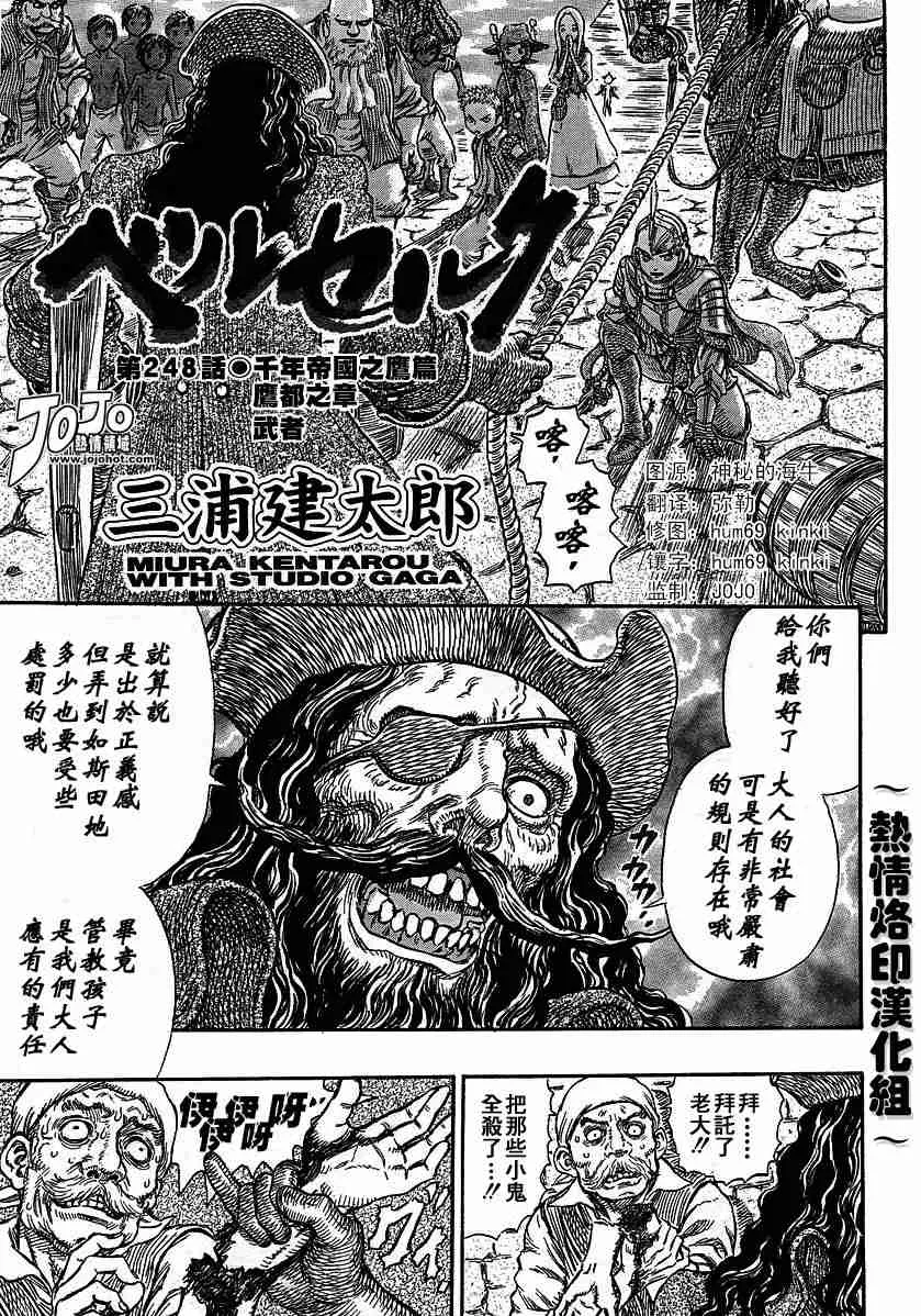 第248话 第1页