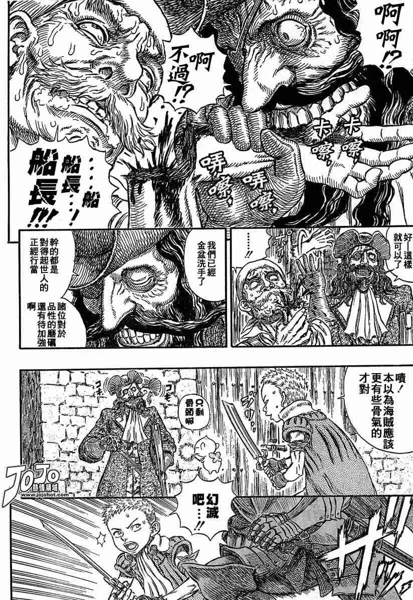 第248话 第2页