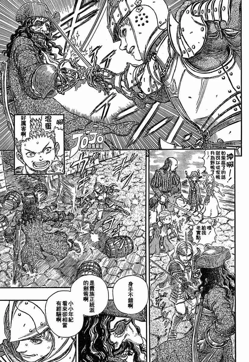 第248话 第3页