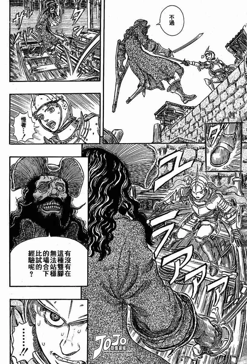 第248话 第4页