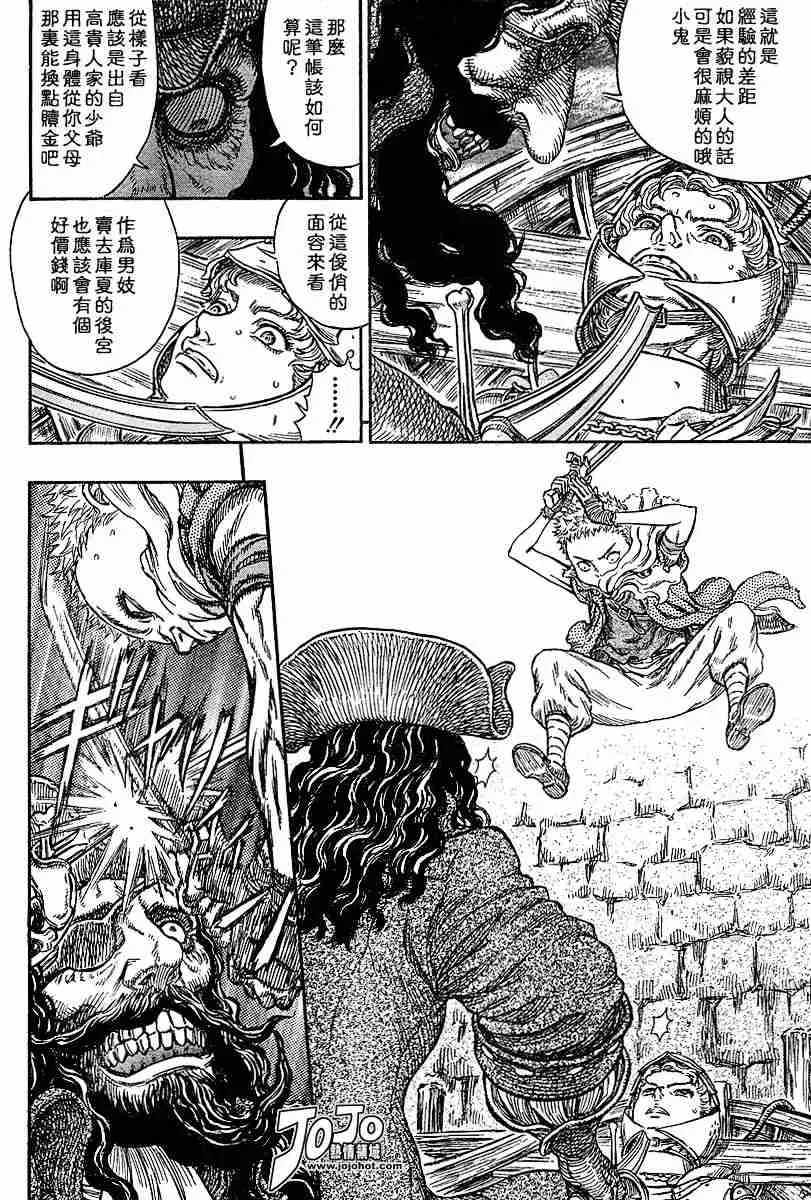 第248话 第6页
