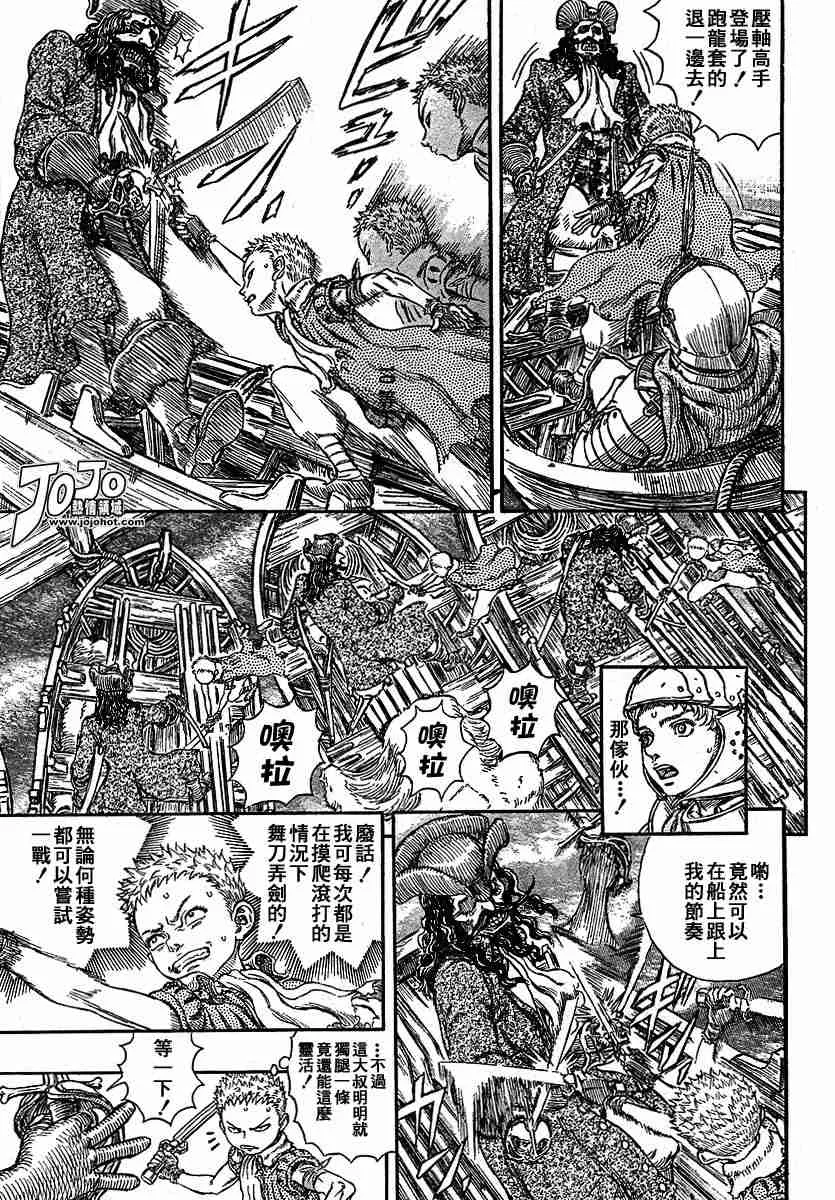 第248话 第7页