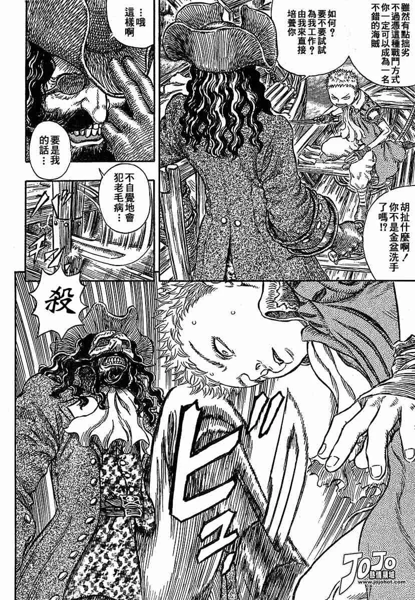 第248话 第8页