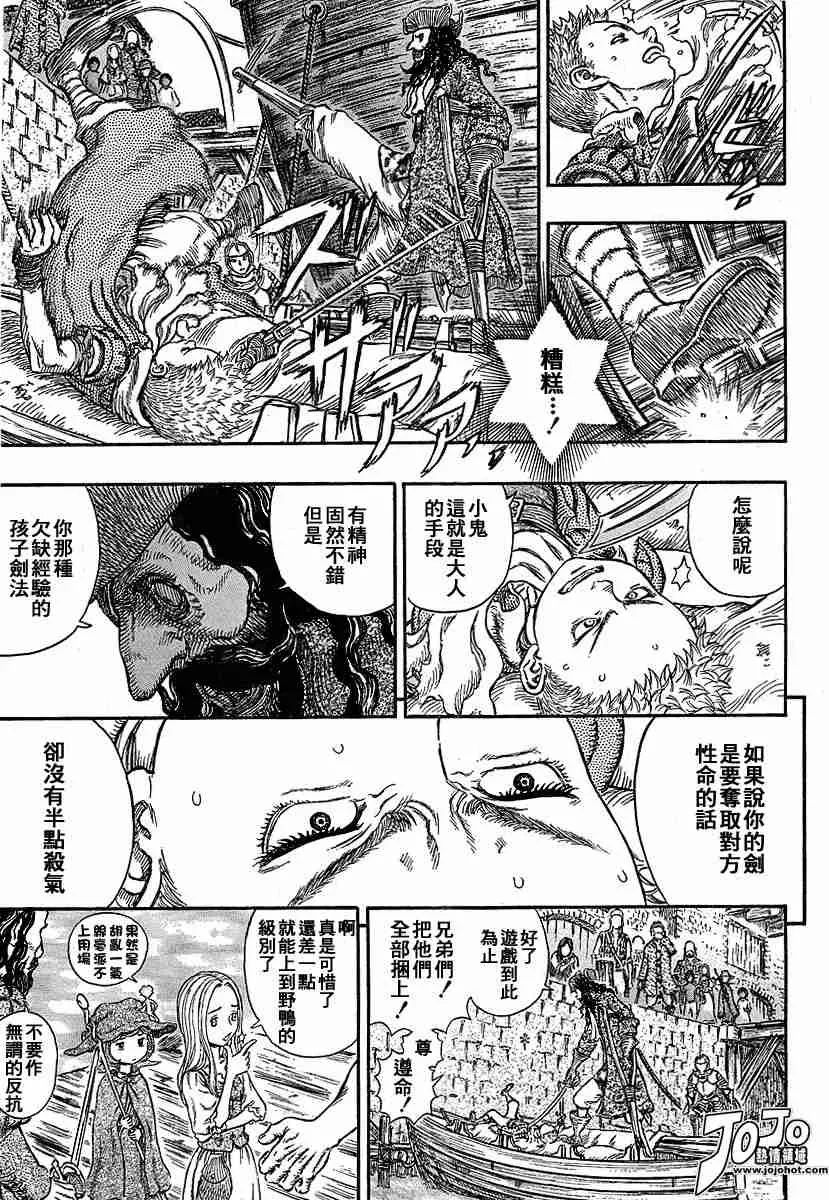 第248话 第9页