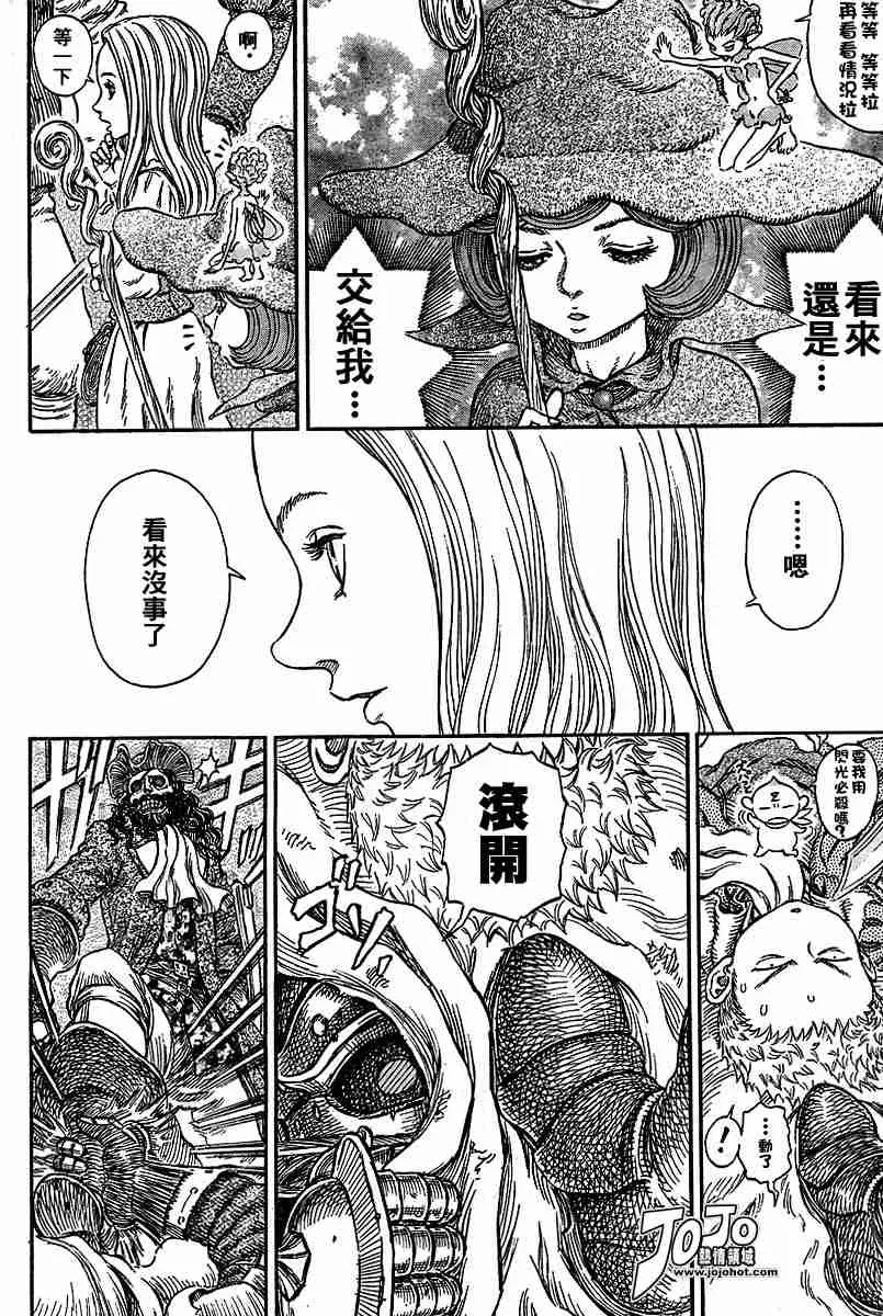 第248话 第10页