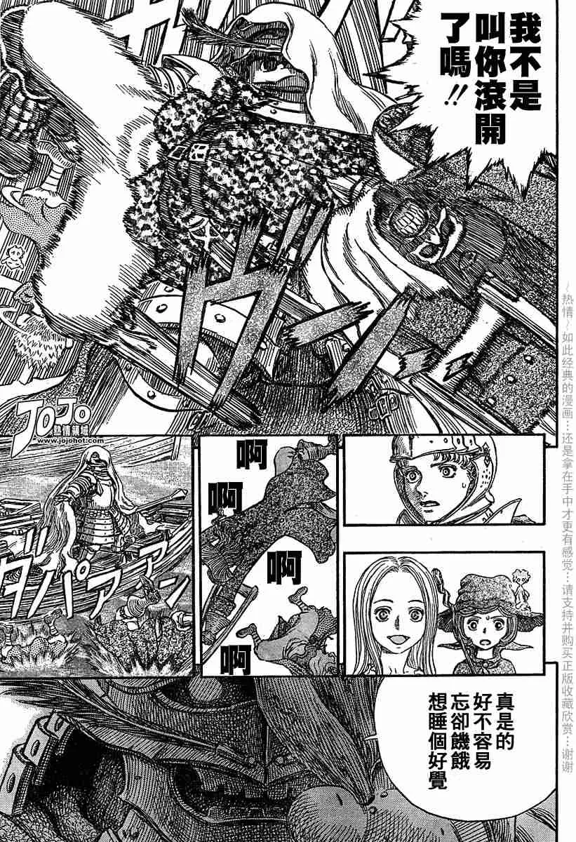 第248话 第11页