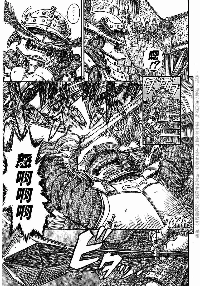 第248话 第13页