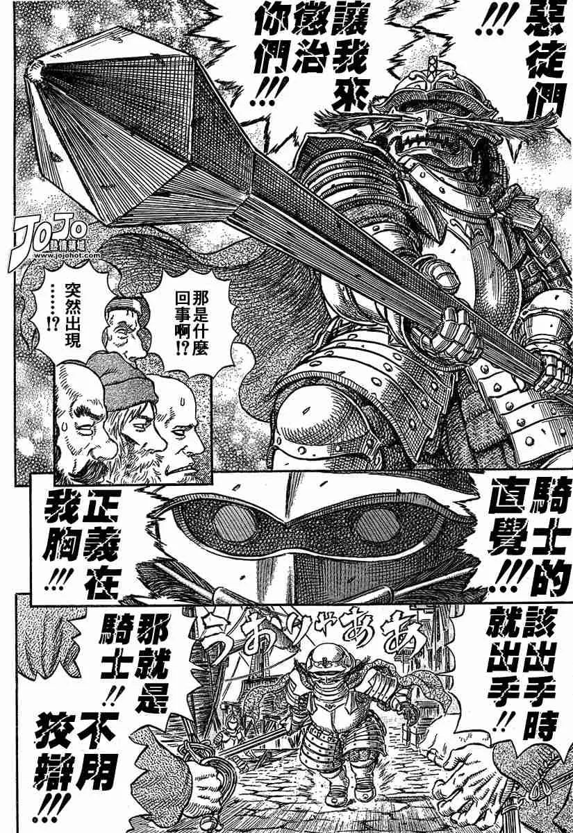 第248话 第14页