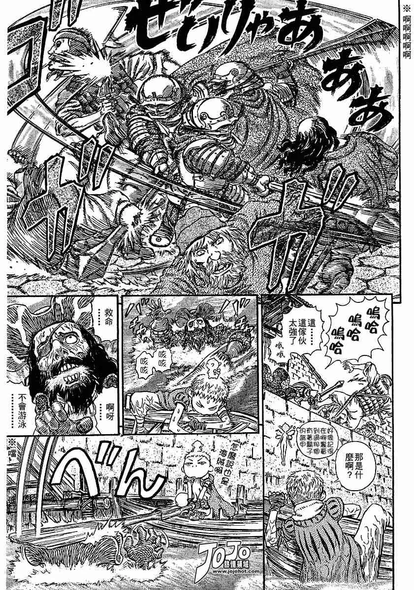 第248话 第15页