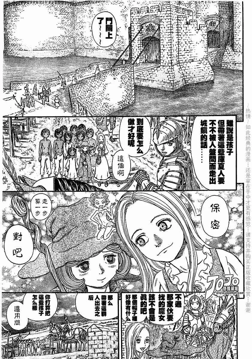 第248话 第17页