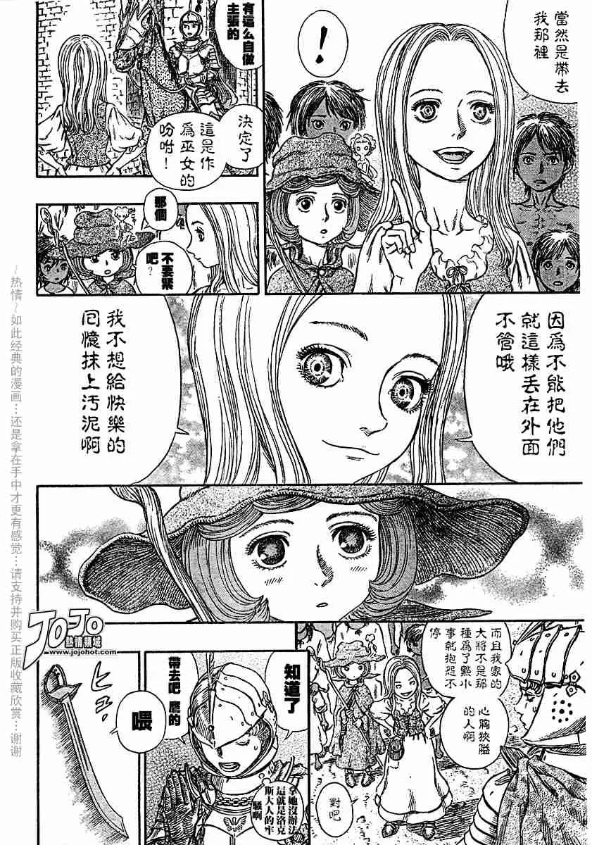 第248话 第18页