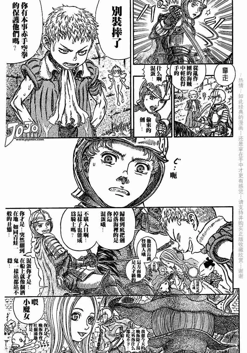 第248话 第19页