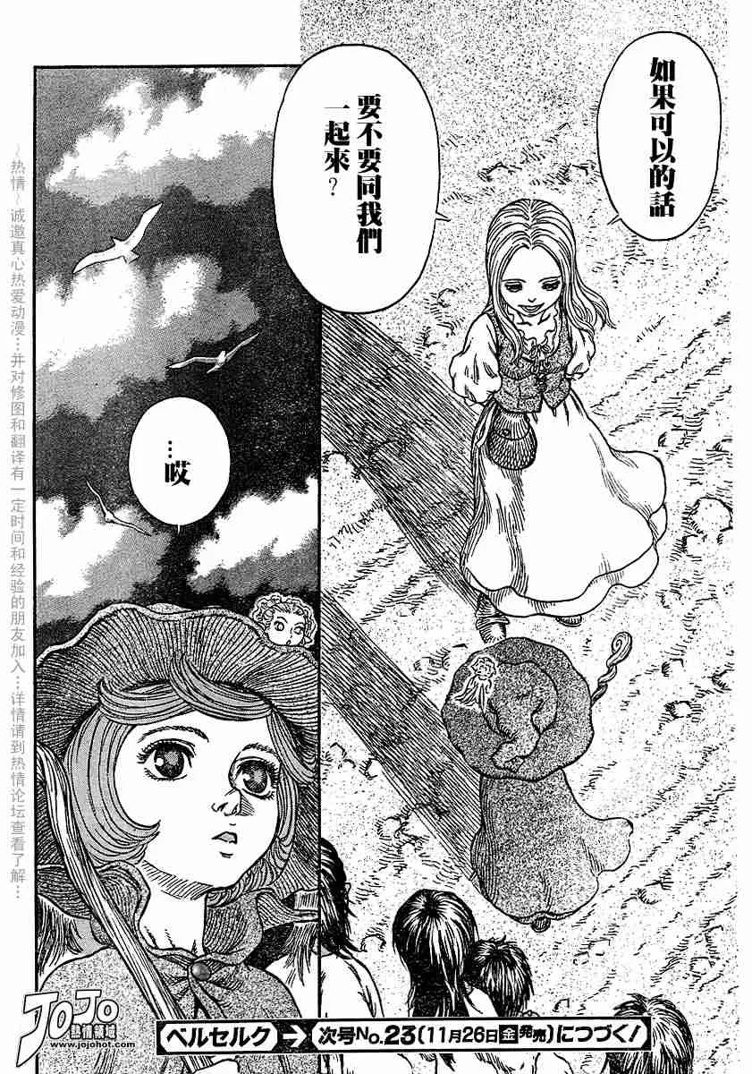 第248话 第20页