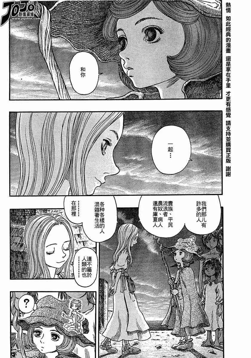 第249话 第2页