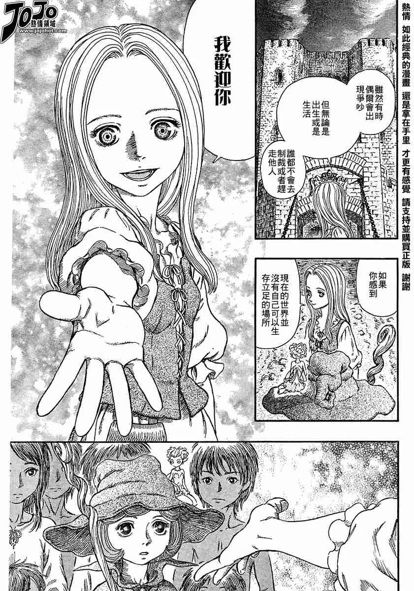 第249话 第3页