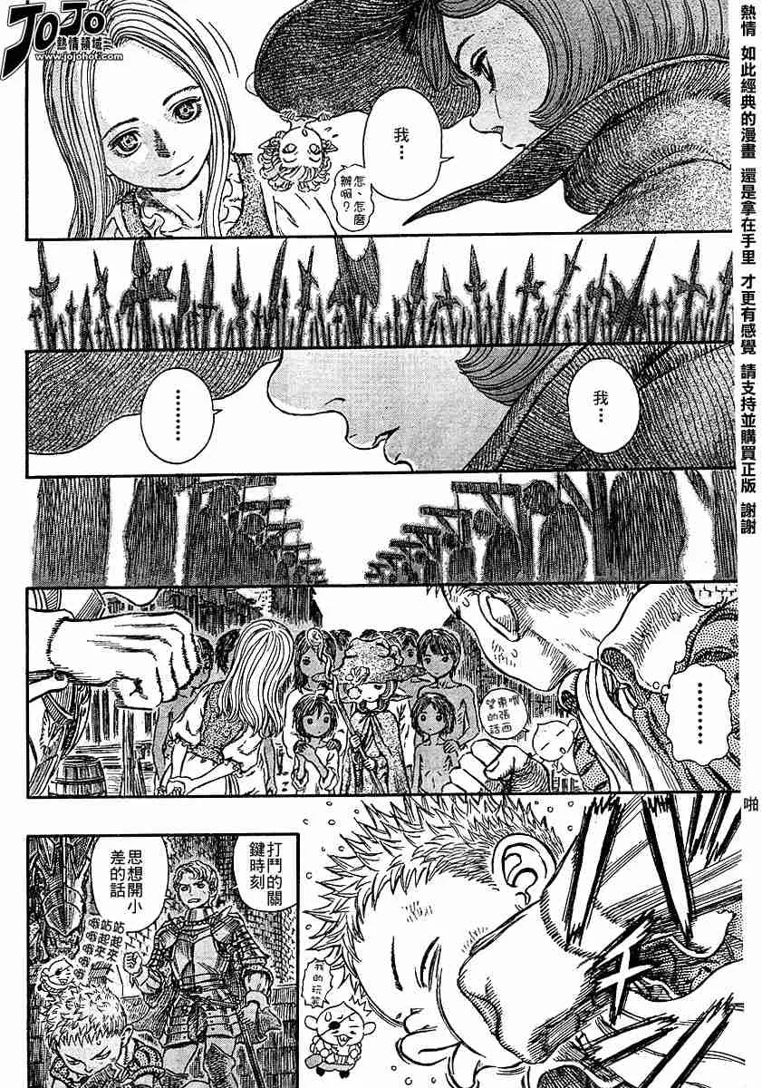 第249话 第4页