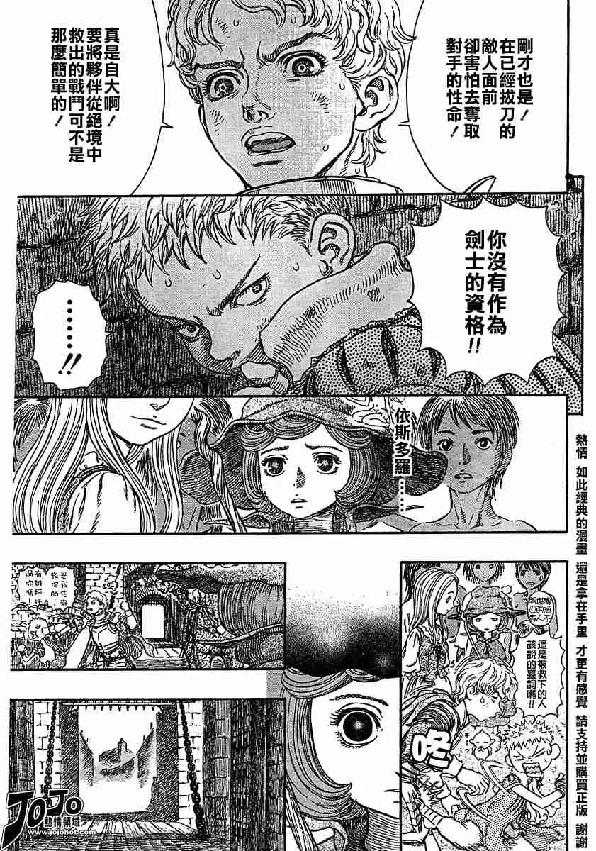 第249话 第5页