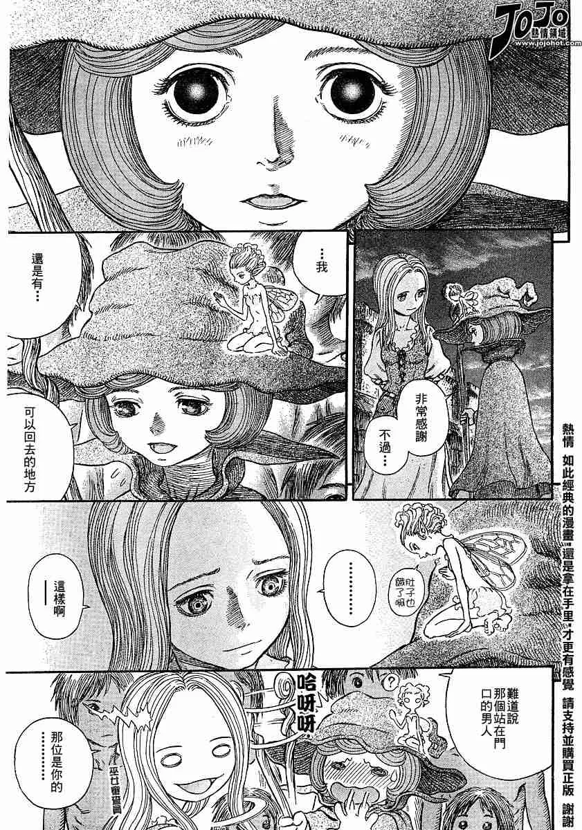 第249话 第7页
