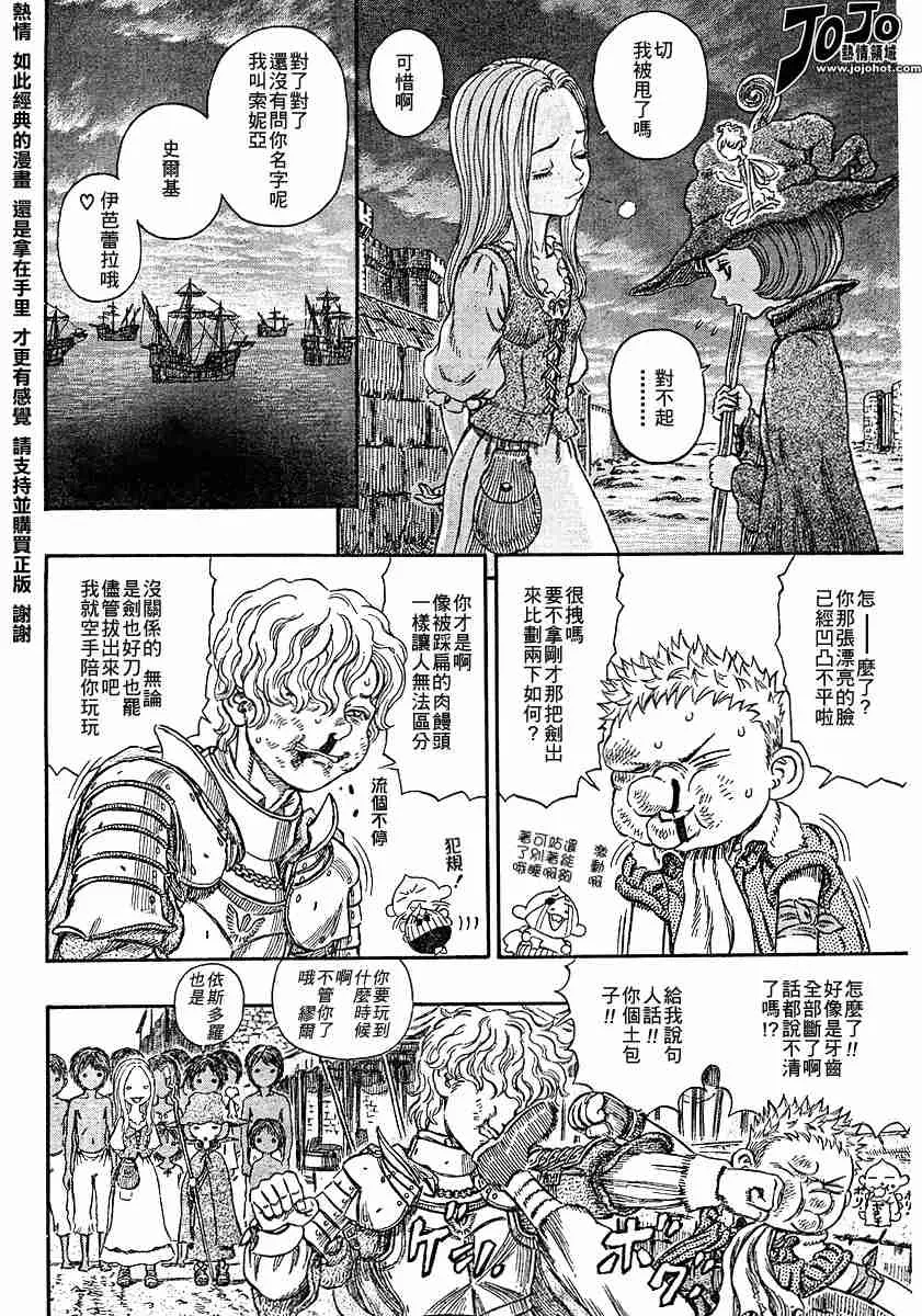 第249话 第8页