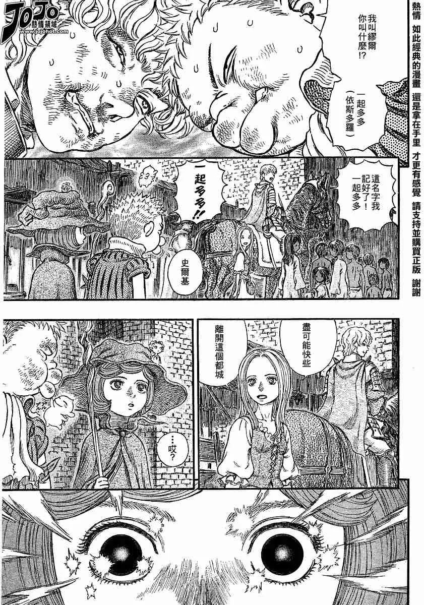 第249话 第9页