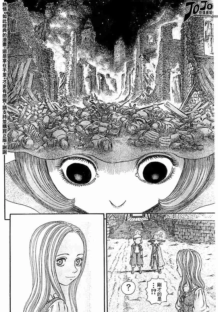 第249话 第10页