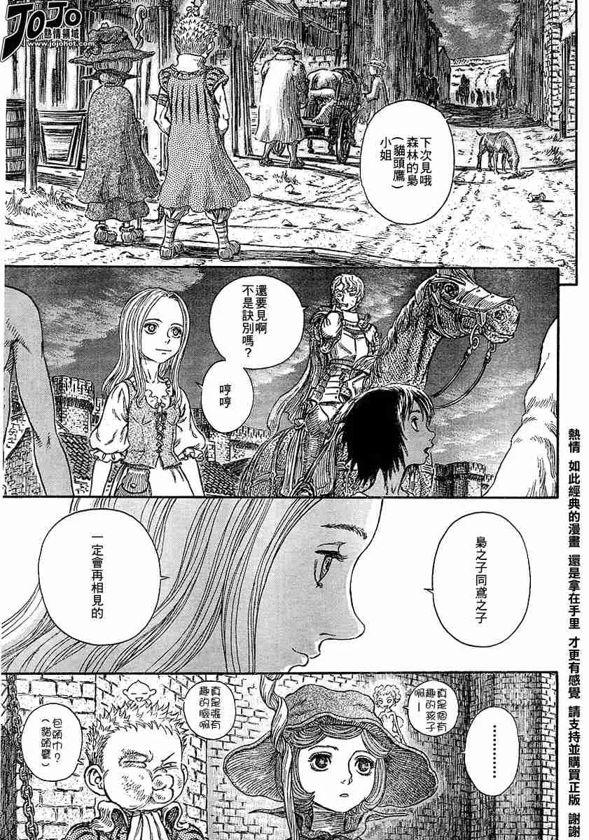 第249话 第11页