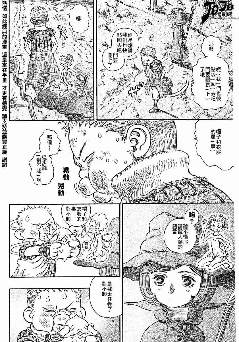 第249话 第12页