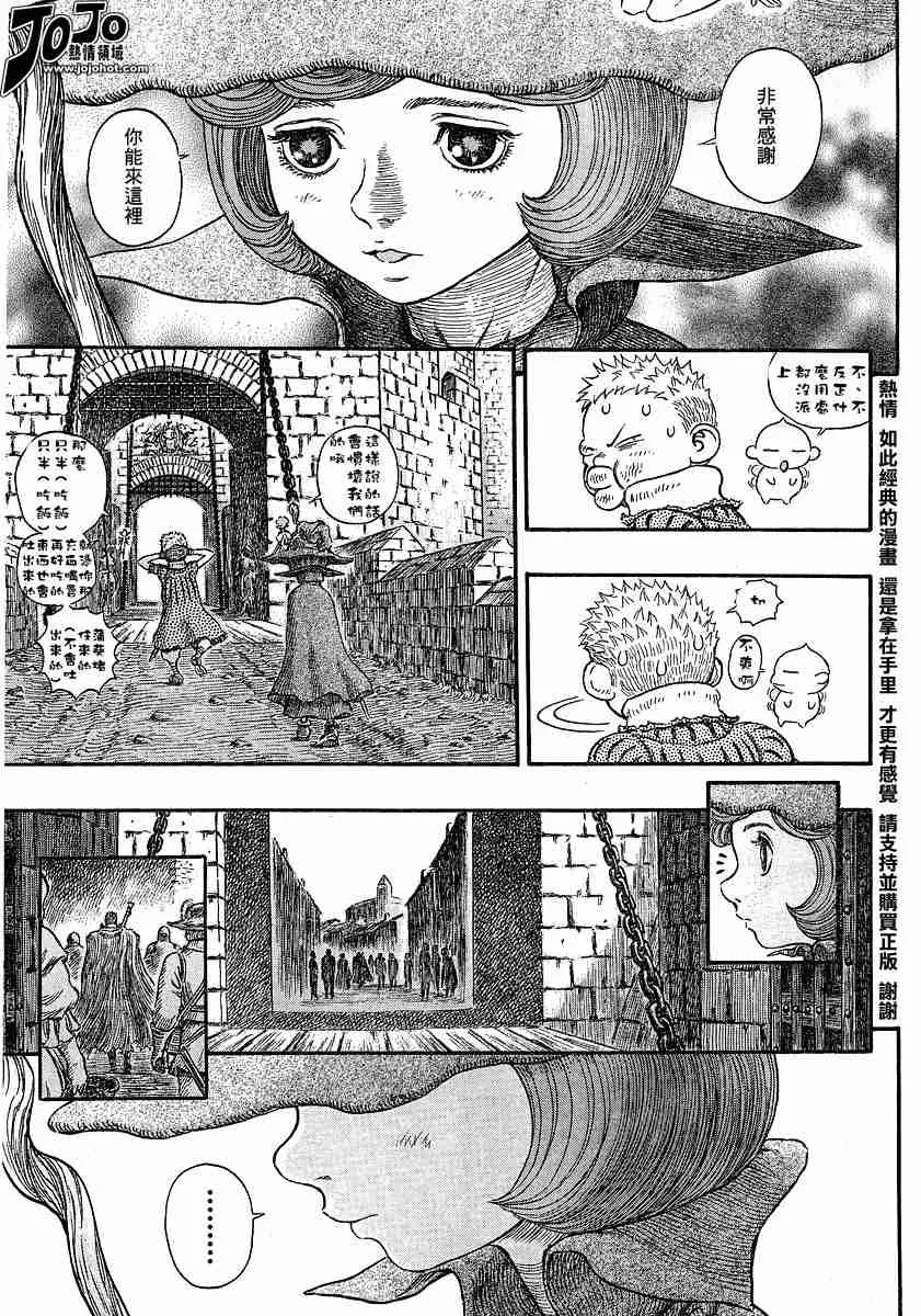 第249话 第13页