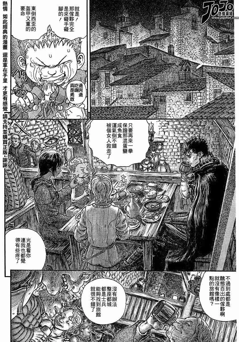 第249话 第14页