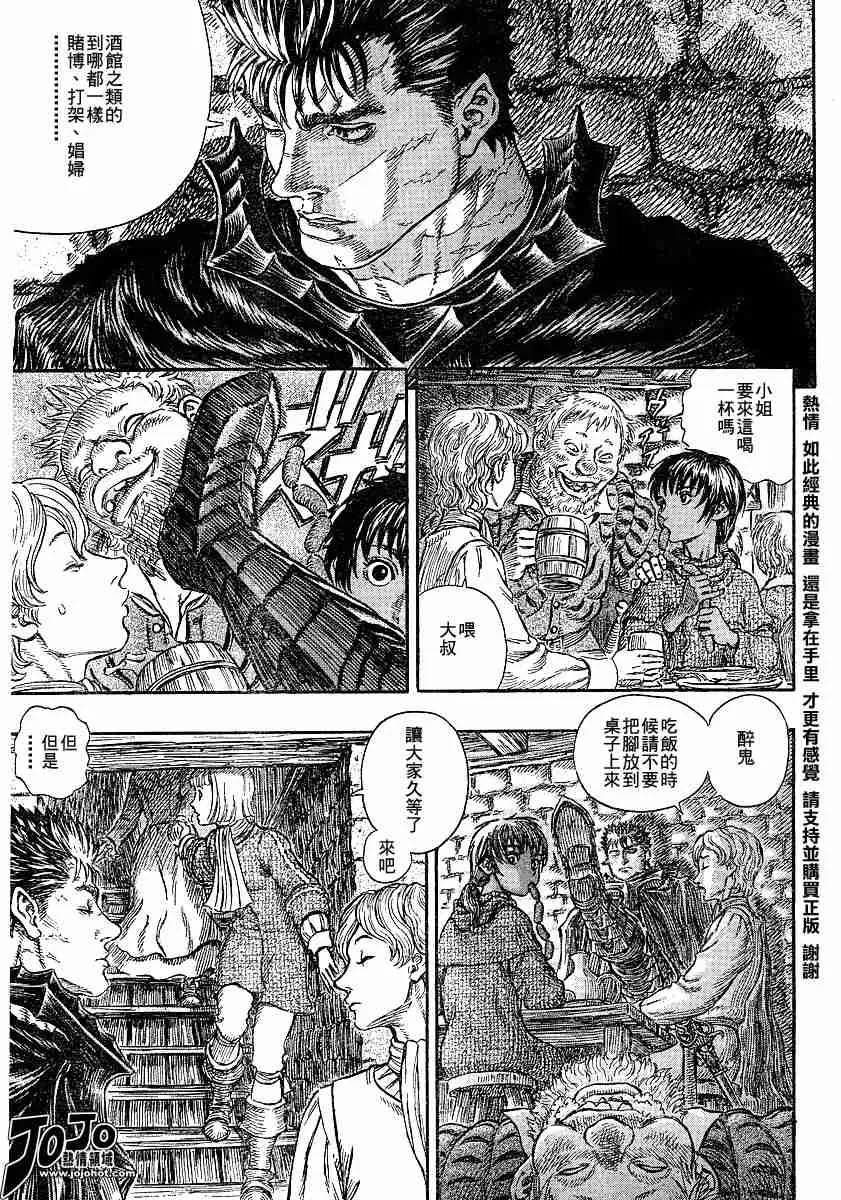 第249话 第15页