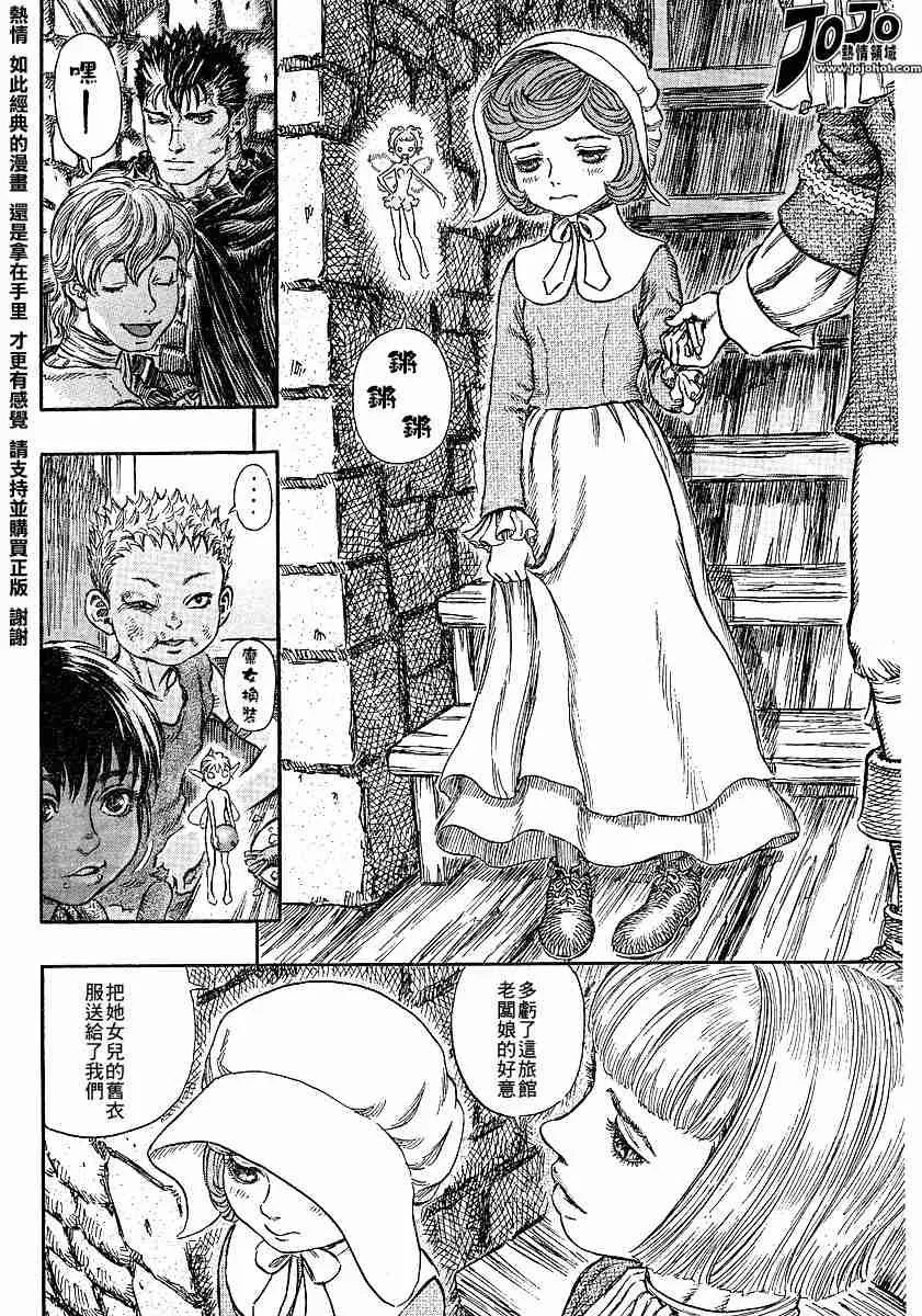 第249话 第16页