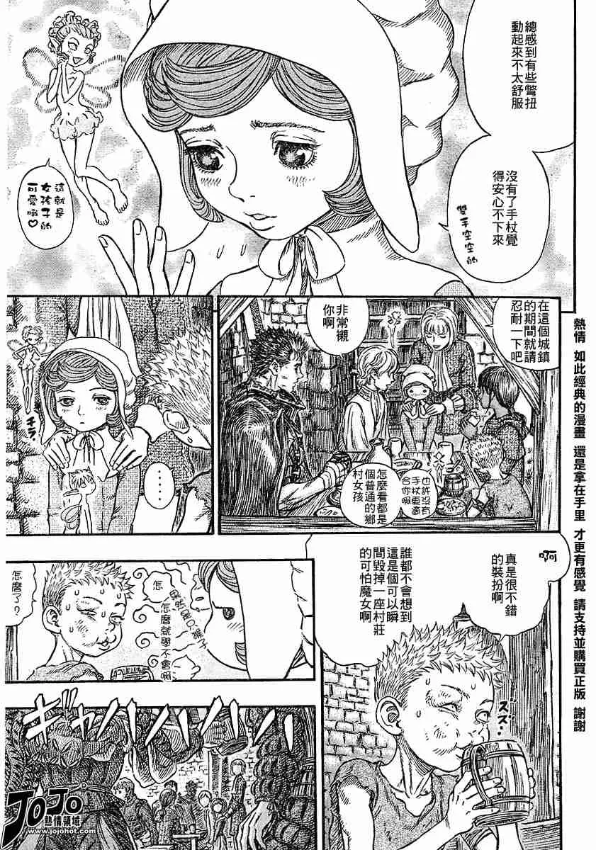 第249话 第17页