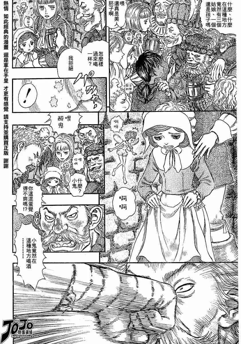第249话 第18页