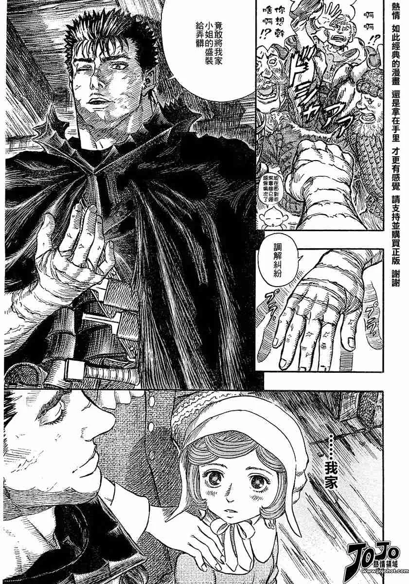 第249话 第19页