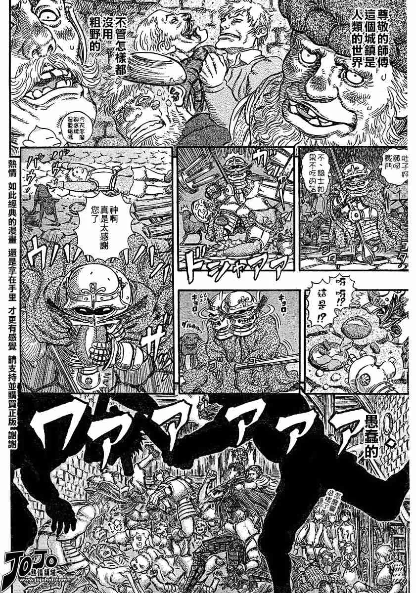 第249话 第20页