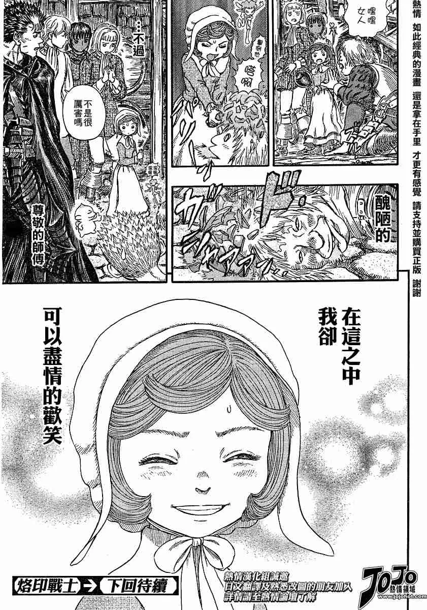 第249话 第21页