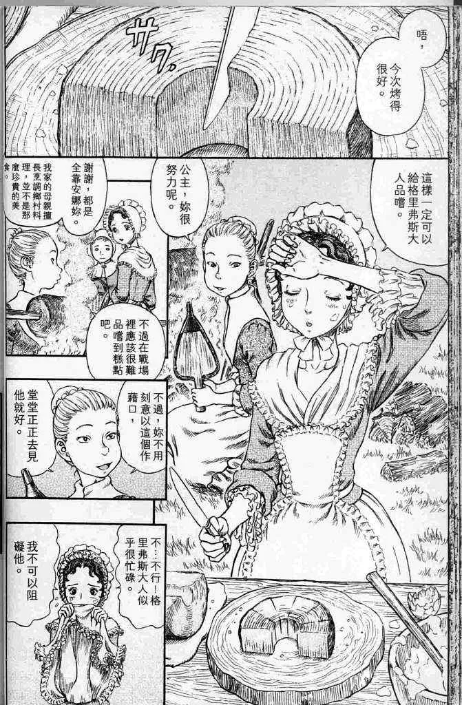 第250话 第3页