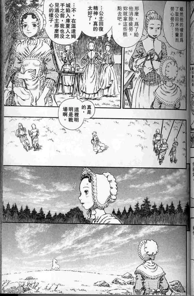 第250话 第4页