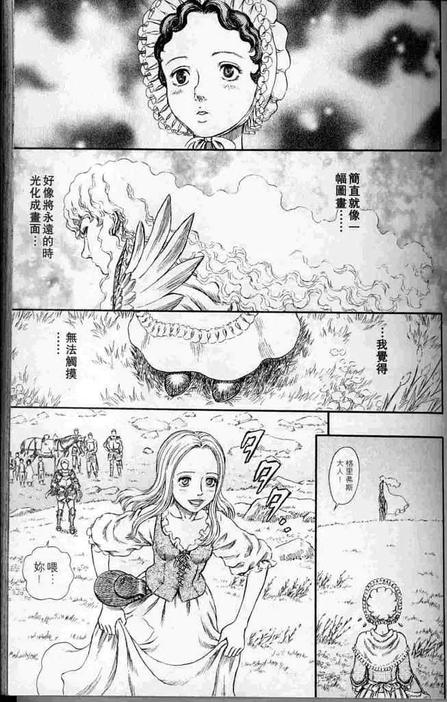 第250话 第6页
