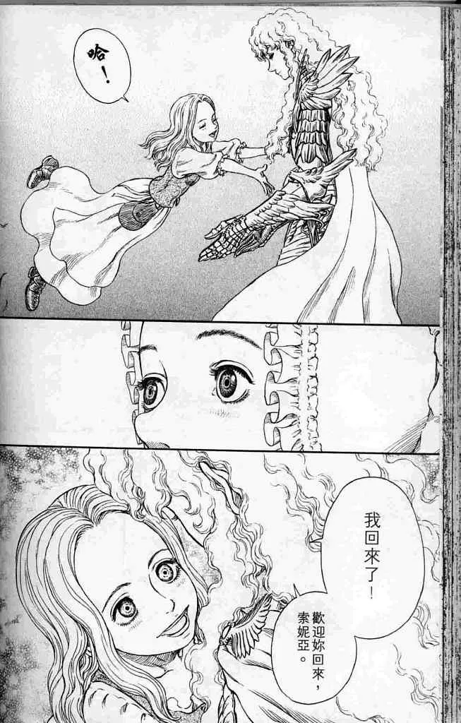 第250话 第7页