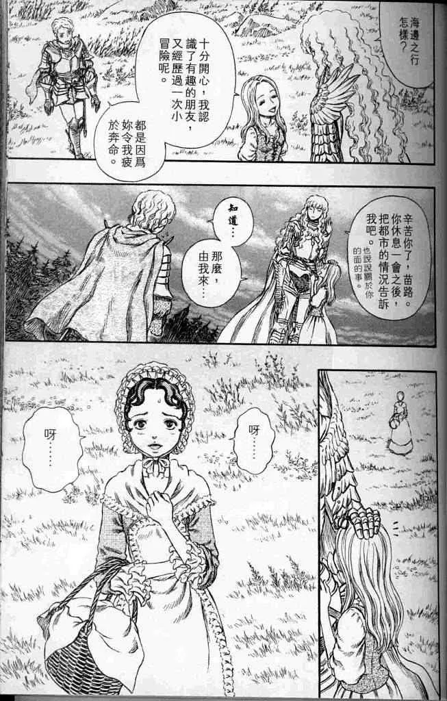 第250话 第8页