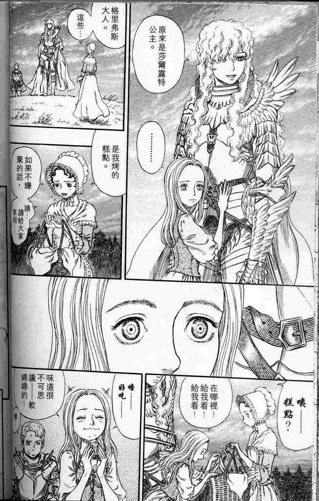 第250话 第9页