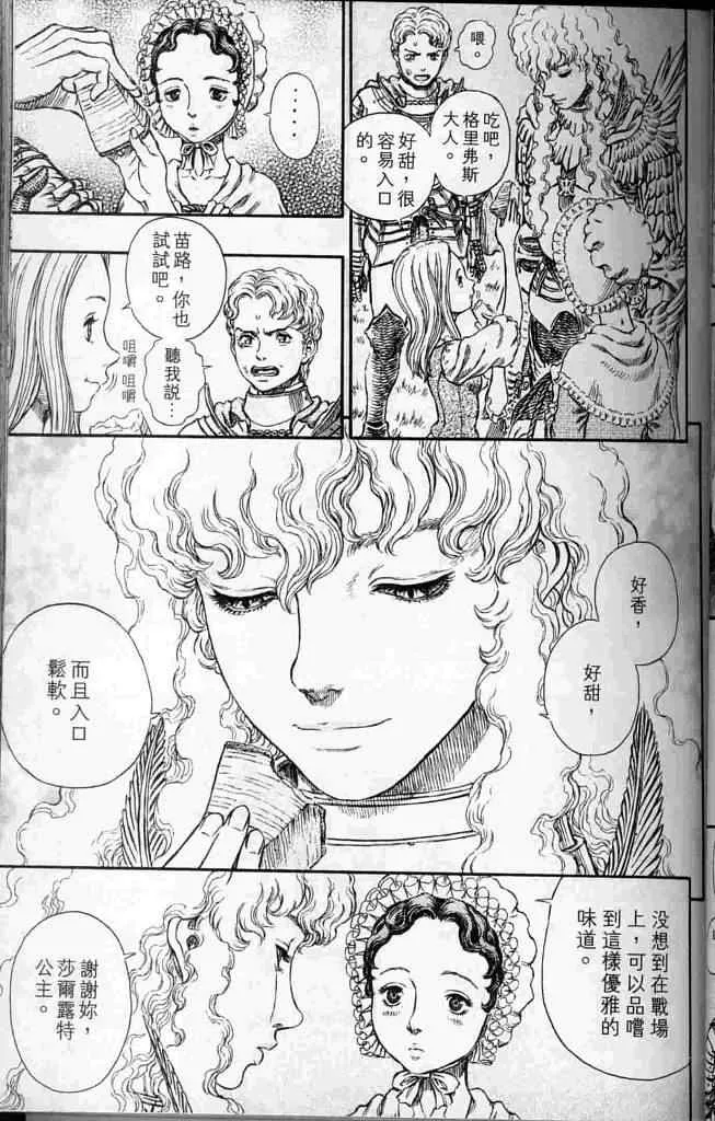 第250话 第10页