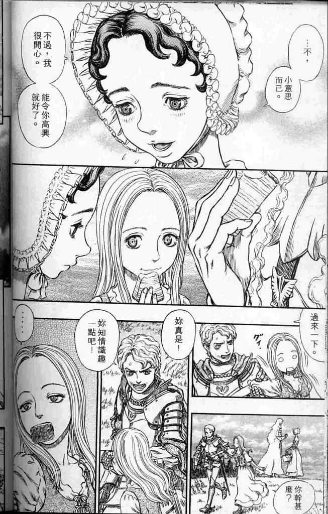 第250话 第11页