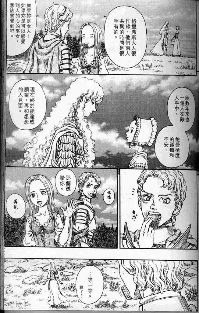 第250话 第12页