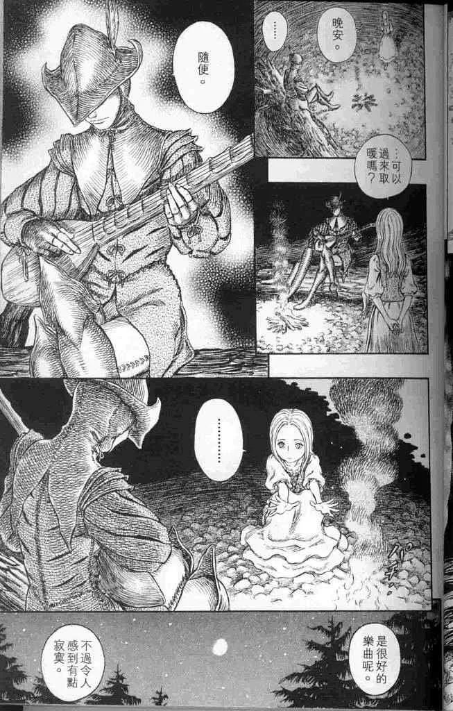 第250话 第14页