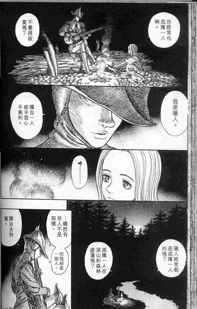 第250话 第15页