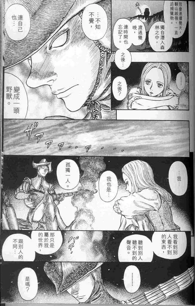第250话 第16页