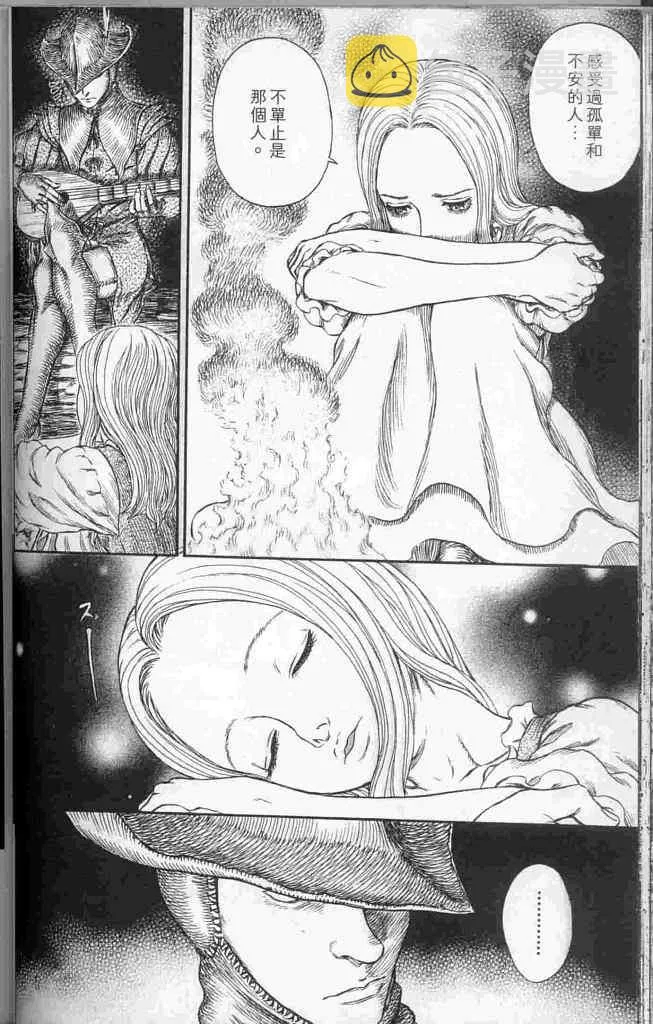 第250话 第17页
